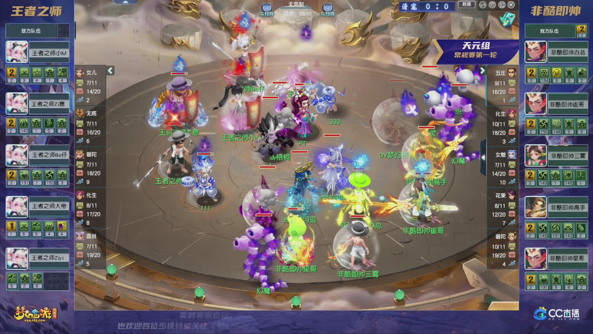 群雄逐鹿超级联赛S5-常规赛