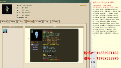 脱坑估价代卖单号组号养5078娃