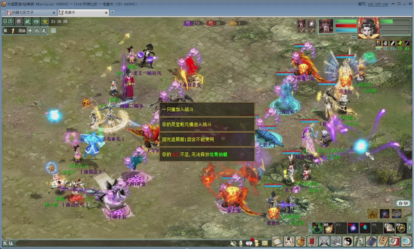 七彩太子直播间