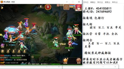 接九转蜃境剑会托管~