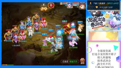 接九转 蜃境 勇武剑会