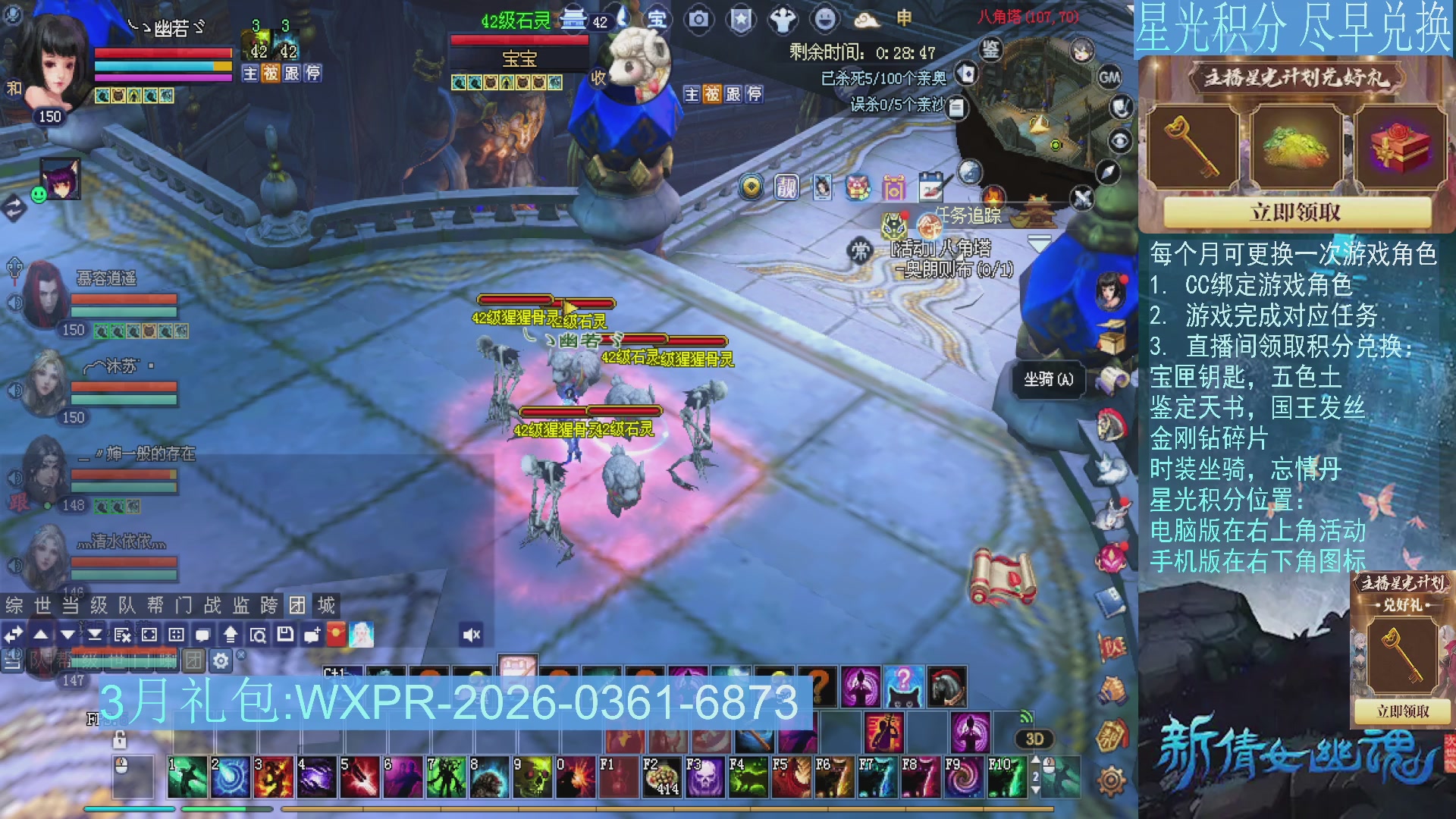 星光绑定我领积分换道具吧