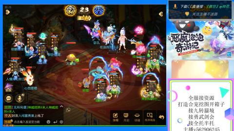 接九转 蜃境 勇武剑会