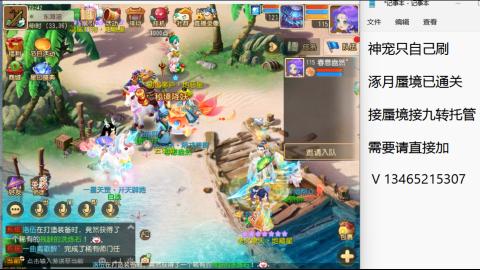 接九转蜃境托管~