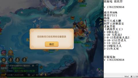 轻享服蜃境九转剑会天命之奕