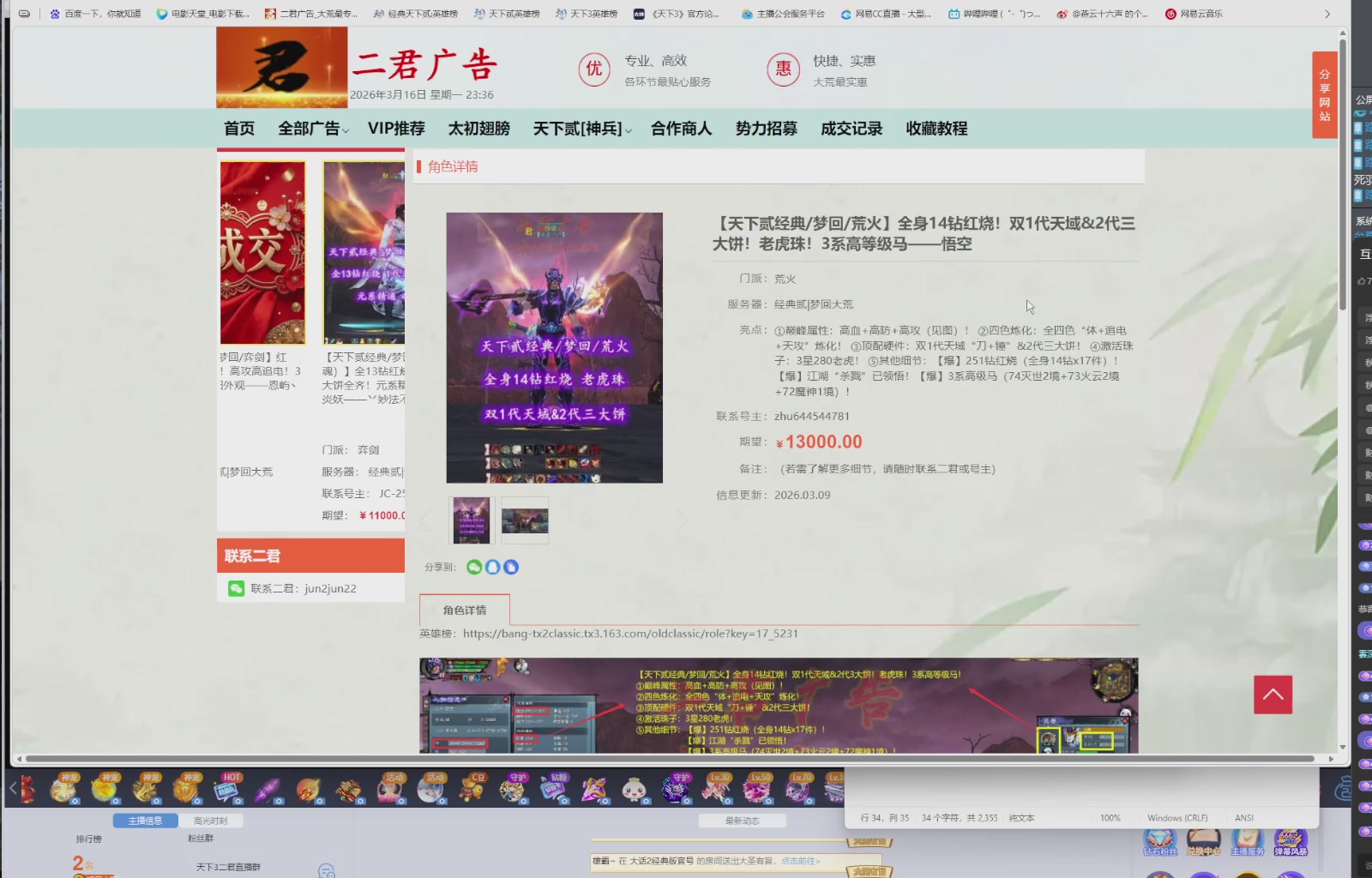 1.9——天下贰经典版！三端互通！