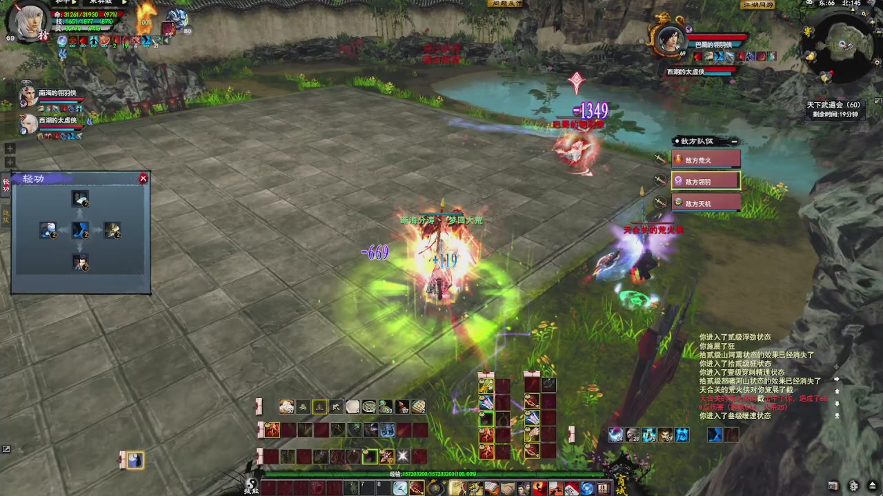 赛季服万人势力战