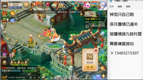 接九转蜃境托管~