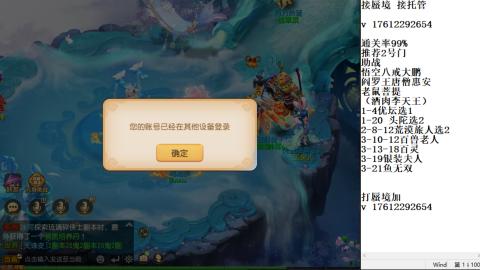 轻享服蜃境九转剑会天命之奕