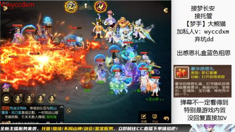 接蜃境九转天阶托管梦长安