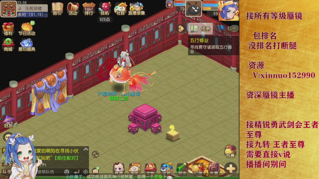 接所有等级蜃镜九转托管接精锐勇武剑会