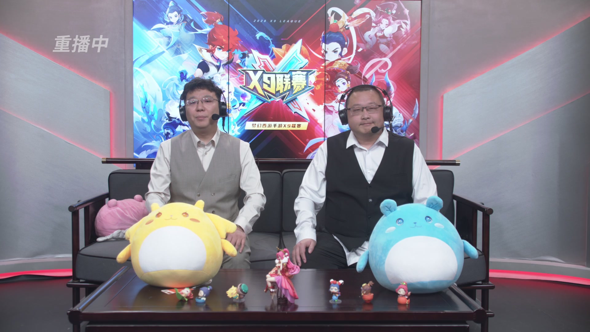 第37届梦幻西游手游X9联赛