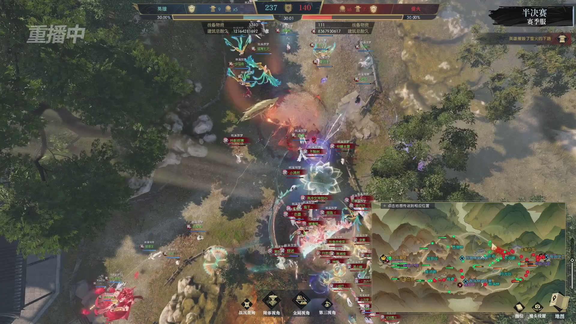 【重播】逆水寒赛季服第七届诸神之战Day3