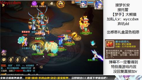 接蜃境九转天阶托管梦长安