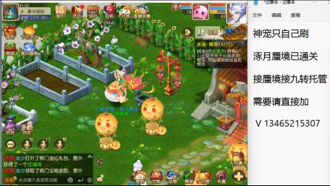 接九转蜃境托管~