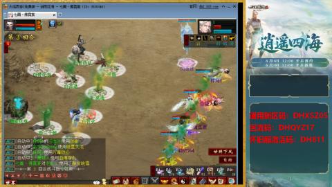 新区激活码：DHXSZ05