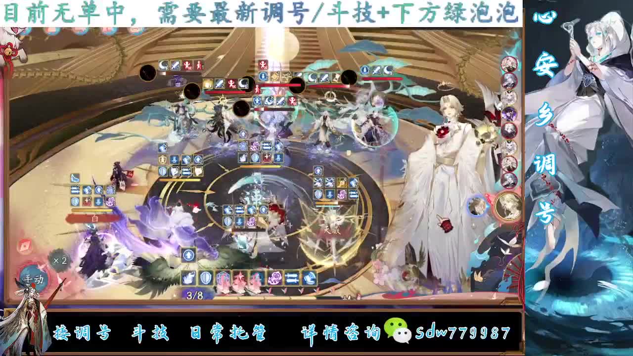 接调号|斗技|托管 第6段