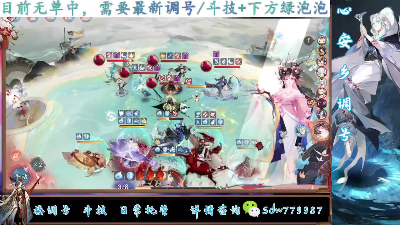 接调号|斗技|托管 第7段