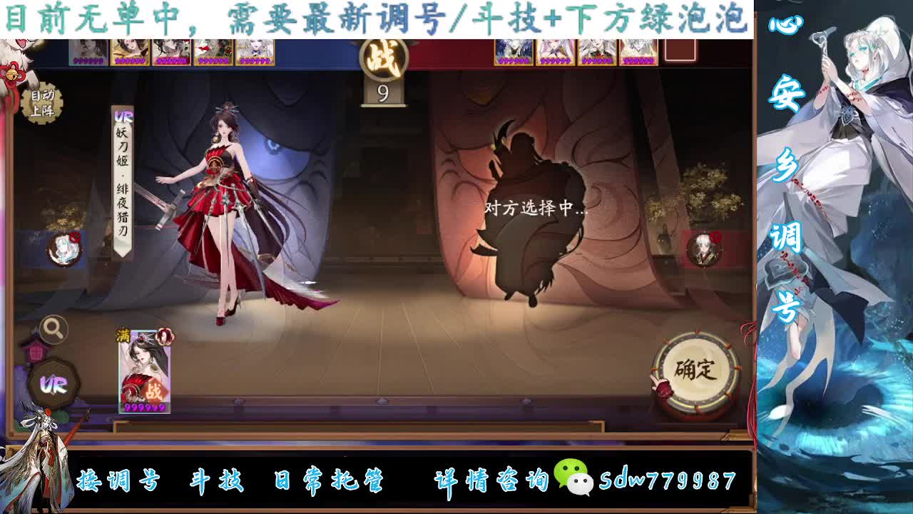 接调号|斗技|托管 第8段