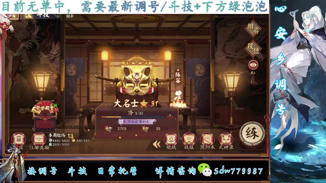 接调号|斗技|托管 第9段