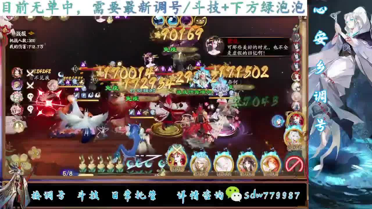 接调号|斗技|托管 第10段