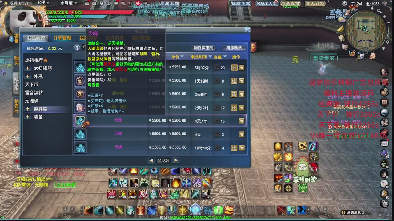 追梦估价转职广告改属性