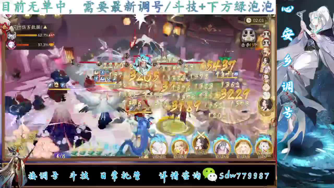 接调号|斗技|托管 第11段