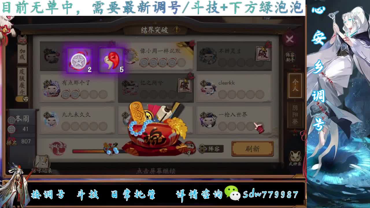 接调号|斗技|托管 第12段