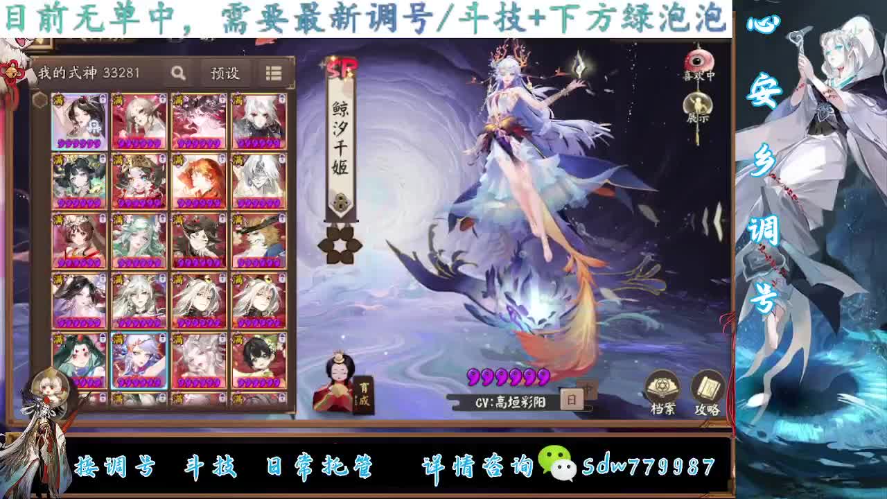 接调号|斗技|托管 第13段