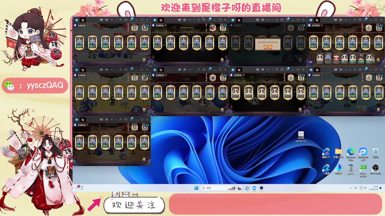 阴阳师托管斗技 第3段