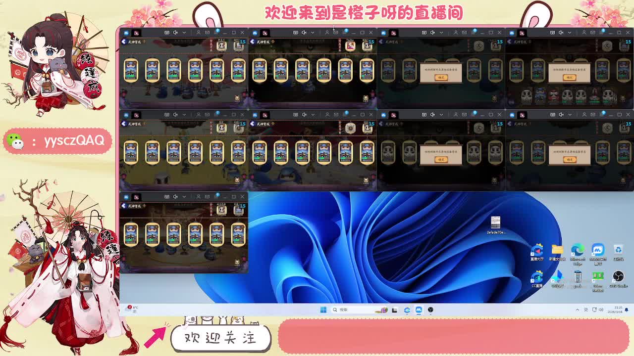 阴阳师托管斗技 第4段