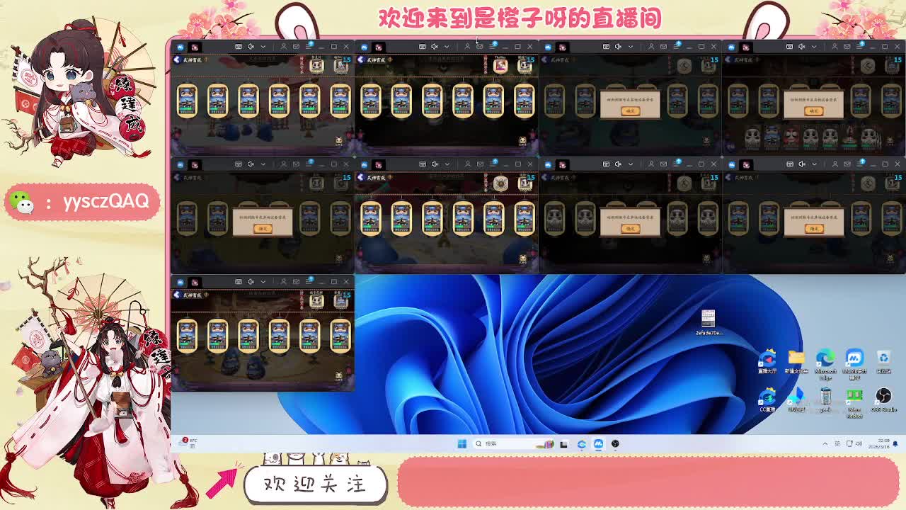 阴阳师托管斗技 第6段
