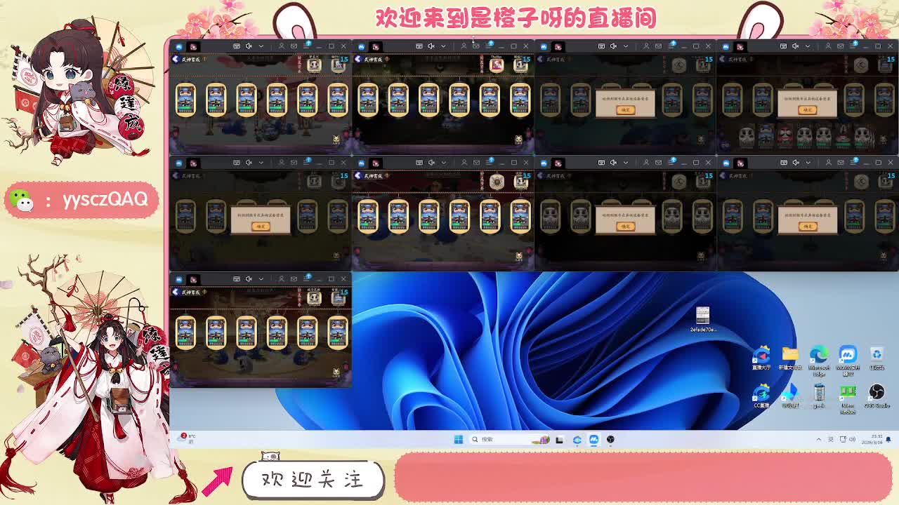 阴阳师托管斗技 第9段