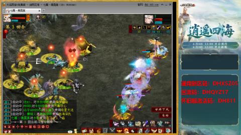 新区激活码：DHXSZ05