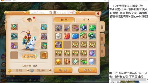 接熔练-找号-金银-练宠粽子月饼