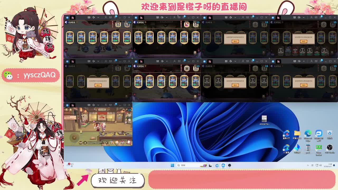 阴阳师托管斗技 第12段