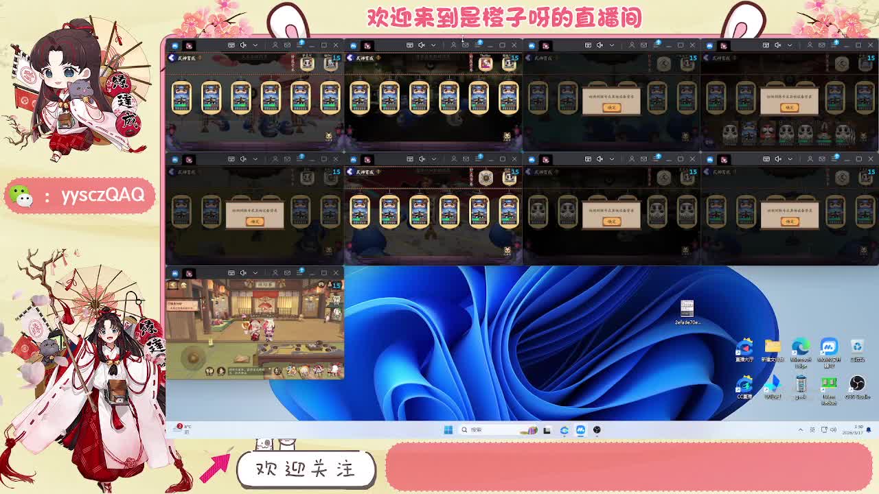 阴阳师托管斗技 第13段