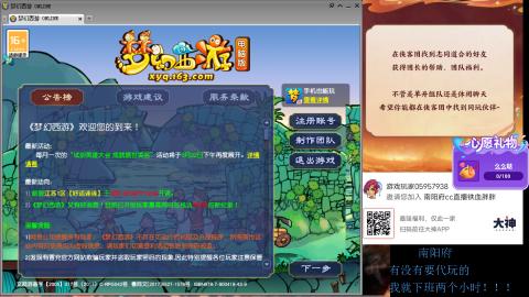 南阳府下班师门！！