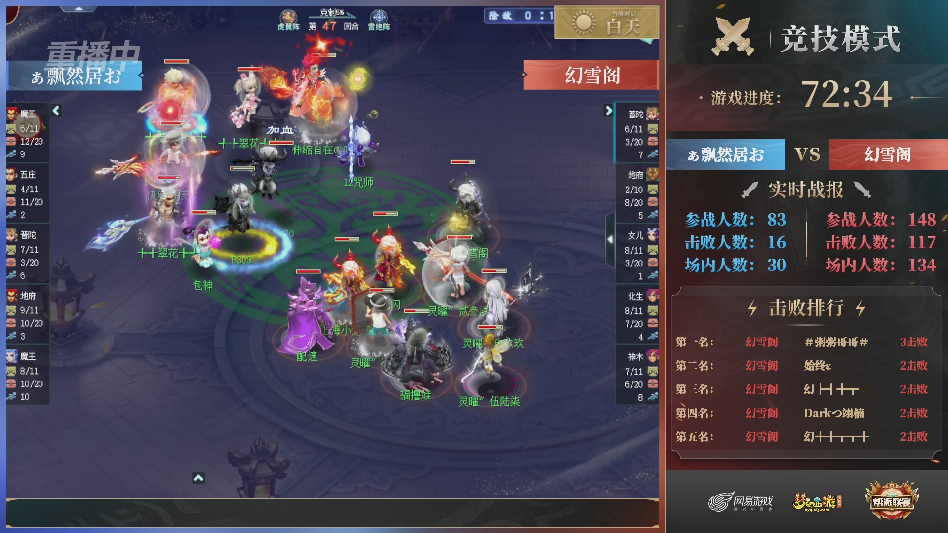 【重播】第38联帮派联赛-夺旗模式