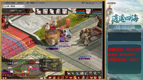 新区激活码：DHXSZ05