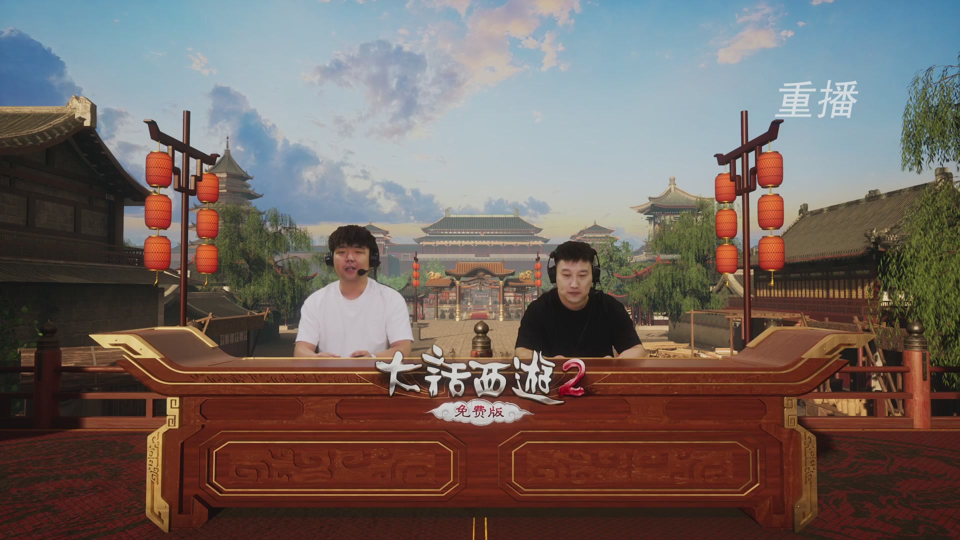 【重播】《大话西游2免费版》常规服 第70届天下第一比武大会