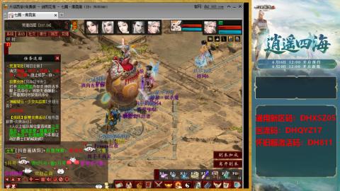 新区激活码：DHXSZ05