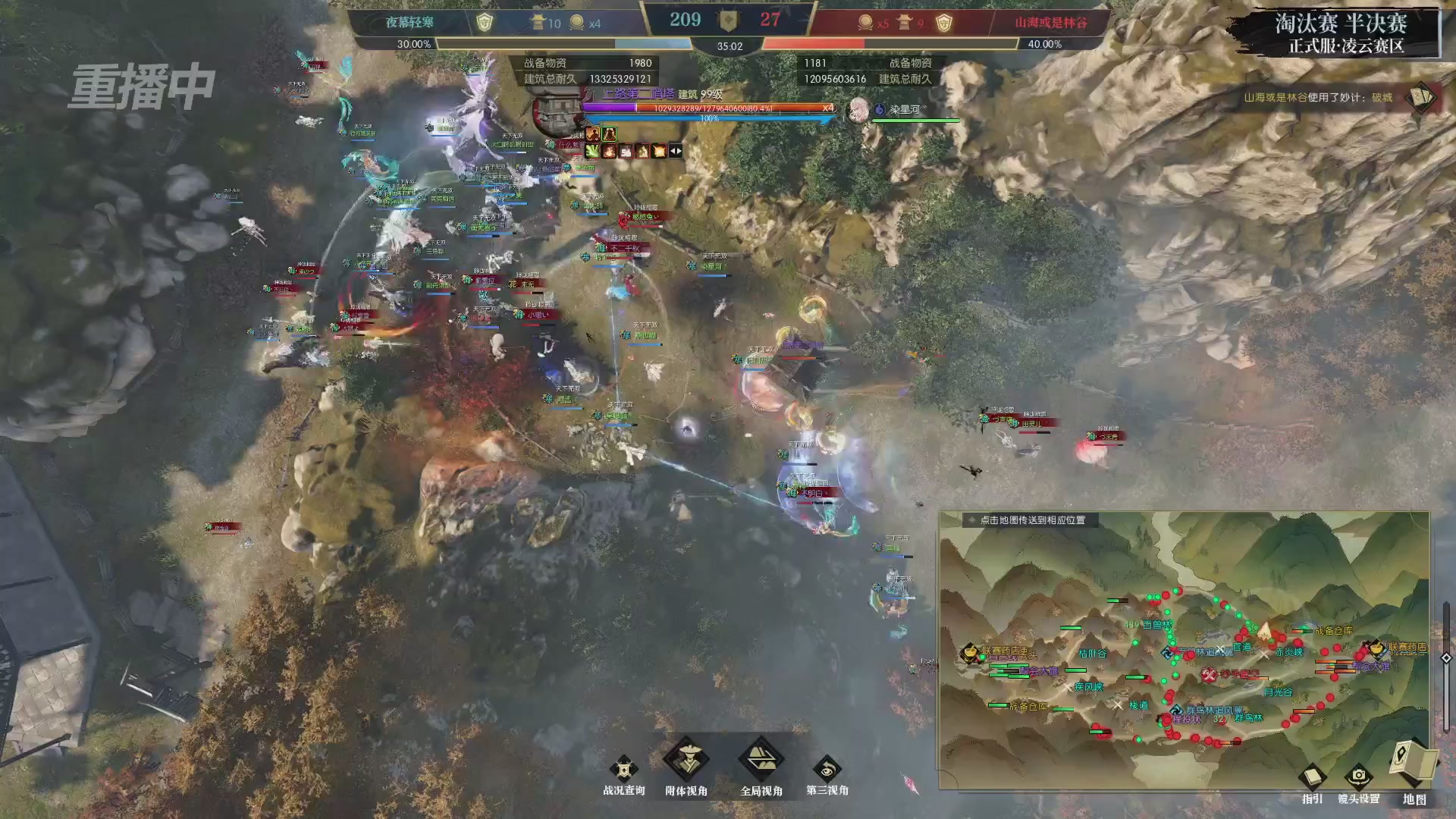 【重播】逆水寒正式服第十九届诸神之战Day3