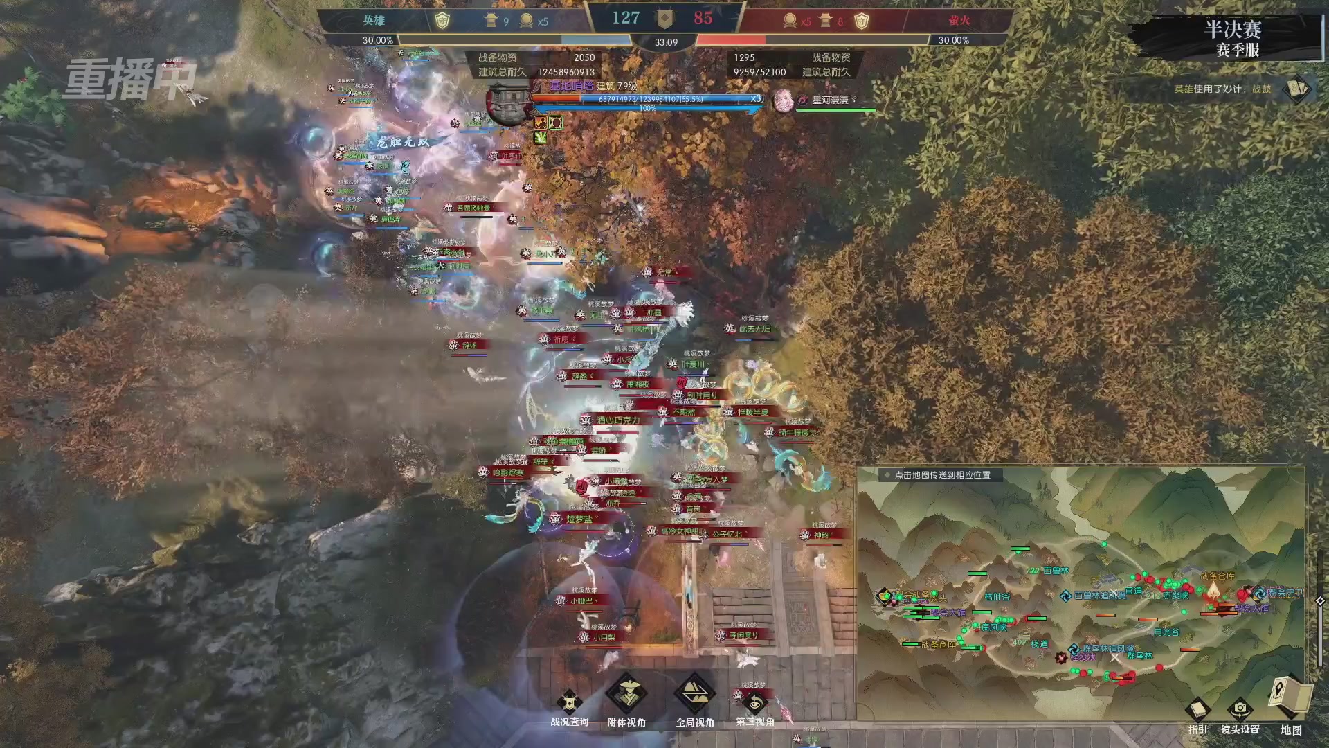 【重播】逆水寒赛季服第七届诸神之战Day3