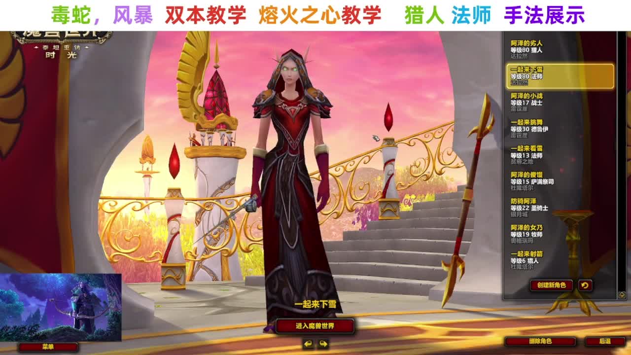 【直播福袋】阿泽时光三部落 第6段