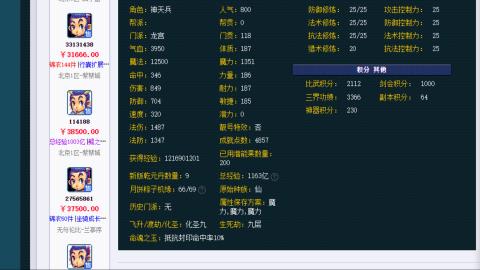 估价 配号 帮卖 找号