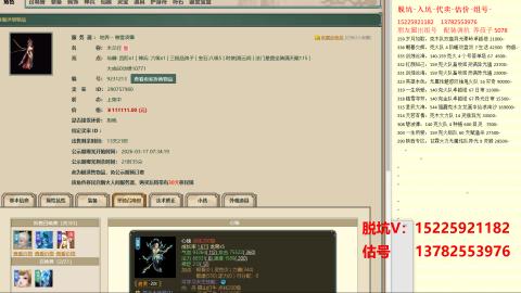 脱坑估价代卖单号组号养5078娃