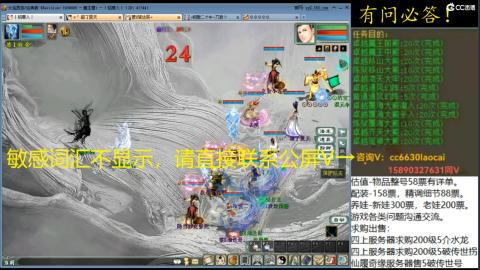 老财跨服魔王窟套装灵修