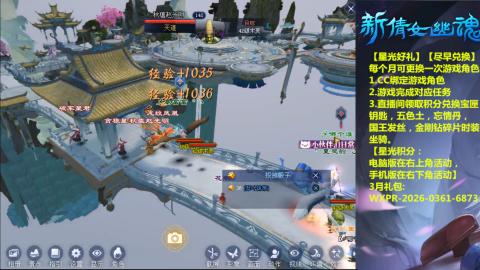 能绑定下星光吗？636幸运日常、守财