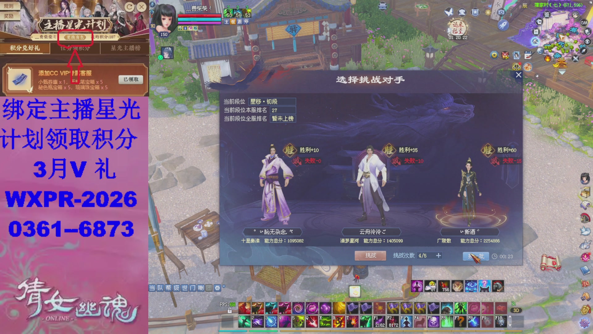 星光计划绑我可以吗